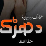 Dharak By Hina Asad Complete Novel