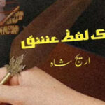 Ek Lafz Ishq By Areej Shah Season 2 Complete Novel