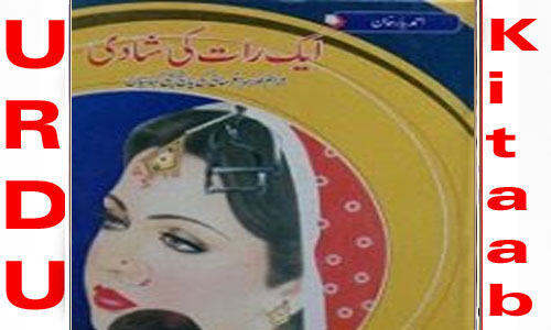 Ek Raat Ki Shadi By Ahmed Yar Khan Complete Novel