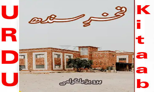 Fakhar e Sindh by Pervez Bilgrami Complete Novel