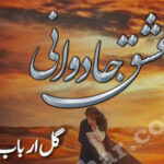 Ishq Jadwani By Gul Arbab Complete Novel
