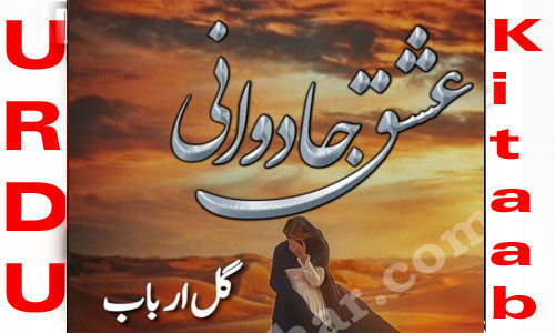 Ishq Jadwani By Gul Arbab Complete Novel