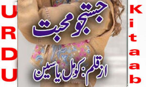 Read more about the article Justajoo E Mohabbat By Komal Yaseen Complete Novel