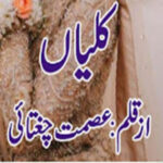 Kaliyan By Ismat Chughtai Complete Novel