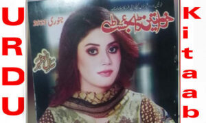Read more about the article Khawateen Digest January 2023 Read and Download