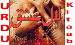 Read more about the article Laal Ishq By Shiza Syed Complete Novel
