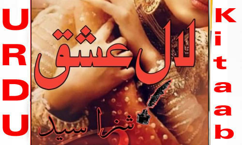 Laal Ishq By Shiza Syed Complete Novel