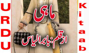Read more about the article Mahi By Babar Ilyas Complete Novel