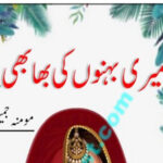 Meri Behnon Ki Bhabhi By Momina Jamil Complete Novel