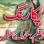 Pakka Rang By Khola Fatima Complete Novel