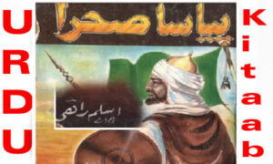 Read more about the article Pyasa Sehra By Aslam Rahi M.A Complete Novel