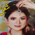 Shuaa Digest January 2023 Read and Download