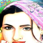 Suspense Digest January 2023 Read and Download