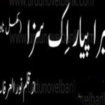 Tera Pyar Ek Saza By Noor Ul Arfat Complete Novel