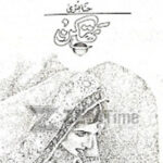 Thakan By Hina Bushra Complete Novel
