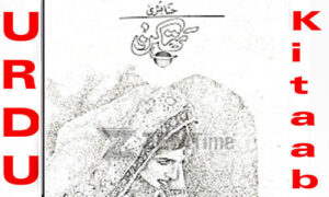 Read more about the article Thakan By Hina Bushra Complete Novel