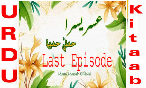 Usri Yusra By Husna Hussain Last Episode Novel