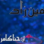 Zameen Zaad By Hina Kamran Complete Novel