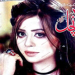 Aanchal Digest February 2023