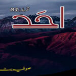Ahad by Sofia Butt Episode 1 Download