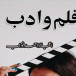 Film o Adab Social by Ijaz Ahmad Nawab Complete Novel
