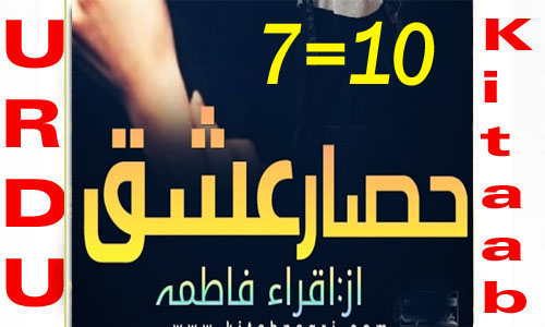 Hisar E Ishq By Iqra Fatima Episode 7 to 10 Novel