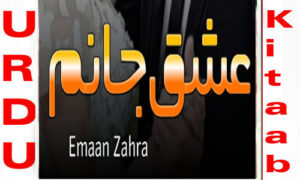 Read more about the article Ishq E Janam By Emaan Zahra Complete Novel