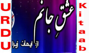Read more about the article Ishq E Janam By Soni Mirza Complete Novel