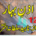Izn E Bahar By Naheed Sultana Akhtar Episode 12 Urdu Novel