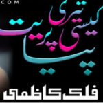 Kesi Teri Preet Piya By Falak Kazmi Complete Novel