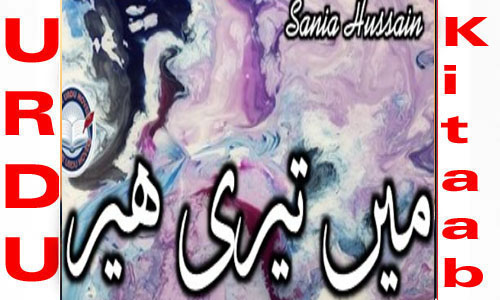 Main Teri Heer By Sania Hussain Complete Novel