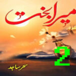 Mera Bakht By Sehar Sajad Episode 2 Pdf Download
