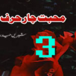 Mohabbat Chaar Harf By Shireen Haider Episode 3