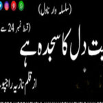 Mohabbat Dil Ka Sajda Hai by Nazia Rajpoot Episode 24 to 28