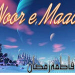 Noor E Maad By Fatima Ramzan Complete Novel