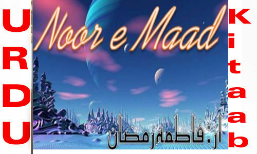Noor E Maad By Fatima Ramzan Complete Novel