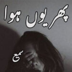 Phir Yun Hua By Sami Complete Novel