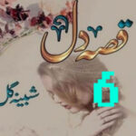 Qissa E Dil By Shabina Gul Episode 6 Urdu Novel