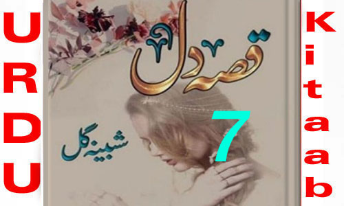 Qissa E Dil By Shabina Gul Episode 7 Urdu Novel