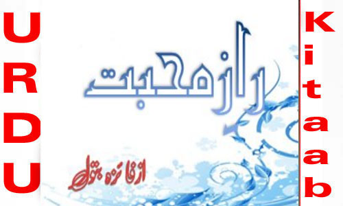 Raaz E Mohabbat By Faiza Batool Complete Novel