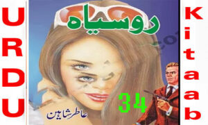 Read more about the article Ru Siyah by Atir Shaheen Episode 34 Download