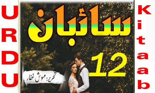 Saibaan By MehWish Ghaffar Episode 12 Novel