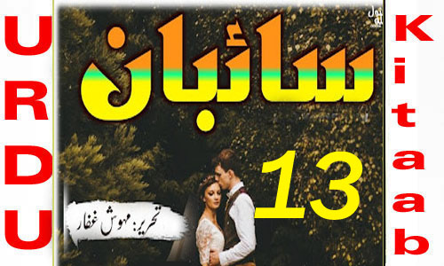 Saibaan By MehWish Ghaffar Episode 13 Novel