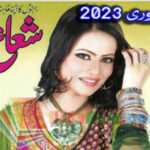 Shuaa Digest February 2023 Read and Download