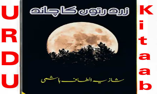 Zard Ruton Ka Chand by Shazia Altaf Hashmi Complete Novel