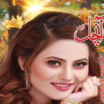 Aanchal Digest March 2023 Read and Download