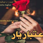 Aitbar E Yaar By Ayesha Asghar Complete Novel