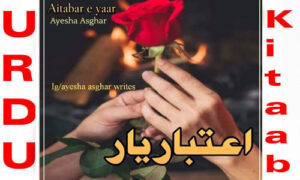 Read more about the article Aitbar E Yaar By Ayesha Asghar Complete Novel