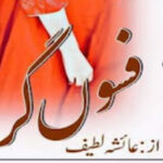 Fasoon Gar By Ayesha Latif Complete Novel