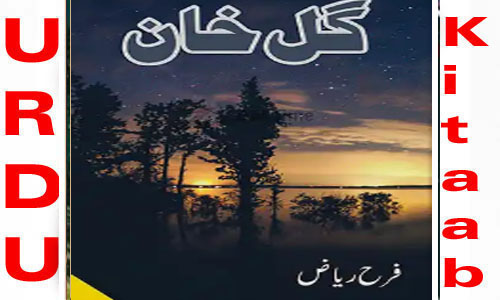 Gul Khan by Farah Riaz Complete Novel